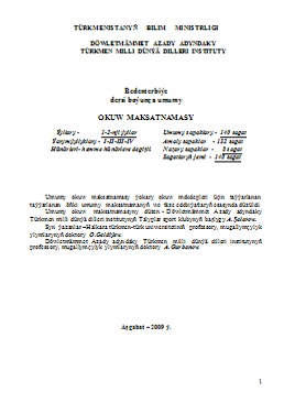 Bedenterbiýe dersi boyunça umumy okuw maksatnamasy